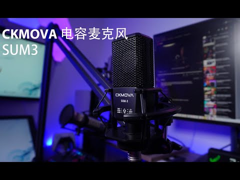 Studio microphone CKMOVA SXM-3