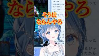 ブランカのとんでもない謎設定に冷静な突っ込みをいれる超初心者の小々波いるか #y4t4 #にじさんじ