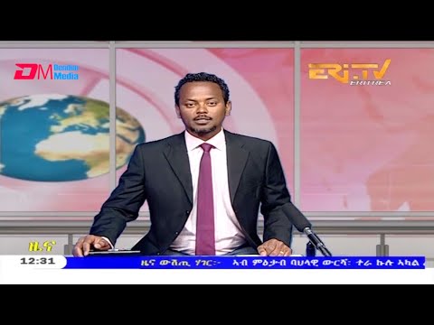 Midday News in Tigrinya for December 10, 2020 - ERi-TV, Eritrea