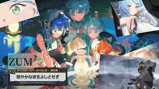 [#ゼンゼロ]シーズン2！三章(穏やかな夜をよしとせず)メインストーリープレイ#ゼンゼロ#ぜんれすぞーんぜろ#