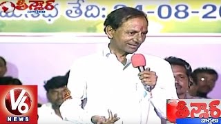 CM KCR adopts Mulkanoor Village | Grama Jyothi Scheme | Karimnagar | Teenmaar News | V6News