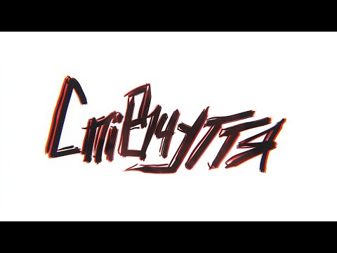 éllia - Співчуття (Lyric Video)