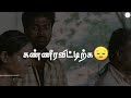 Missing Amma Appa Whatsapp Status Tamil காத்தடிச்சா நோகுமுன்�