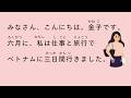 N5 N4 20 Minute Simple Japanese Listening My 3 Days In Vietnam Work Food And Travel
