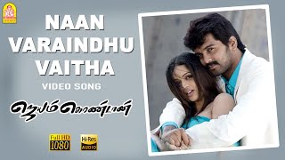 Naan Varaindhu Vaitha - HD Video Song  Jayam Konda