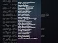 Yedho Ninaikiren Song Lyrics Thalai Nagaram Devan Ekambaram Manjari Tamil Song Lyrics Love Africa