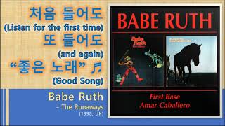 [Best of Best]Babe Ruth - The Runaways