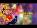 SHANI SHANTI PATH | SURESH VADEKAR ...