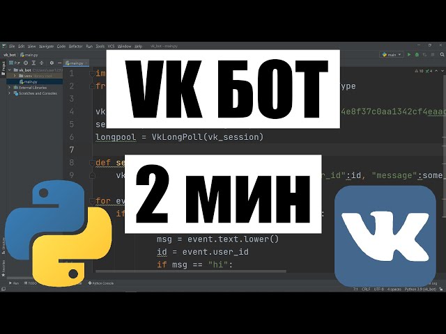 На Каком Языке Написан Вконтакте