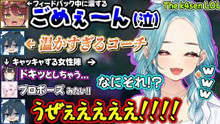 LTKで負けが続き泣いてしまうまる君に温かすぎるコーチとキャッキャしまくる一同が面白過ぎたｗｗ【白波らむね/day1/狐白うる/日向まる/夜よいち/アステルレダ/ぶいすぽ】