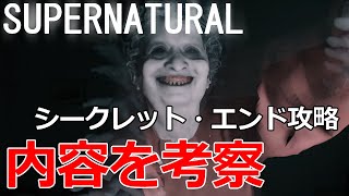 【叫ぶほど怖くなる】この家に隠された「２つの真実」を徹底考察【実況】
