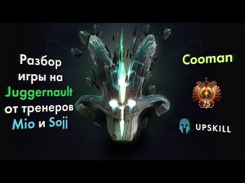 Empire.Cooman Juggernaut 7.21d. ЦЕННОСТЬ ПУРЖА? ПРОИГРАННЫЙ ДРАФТ.