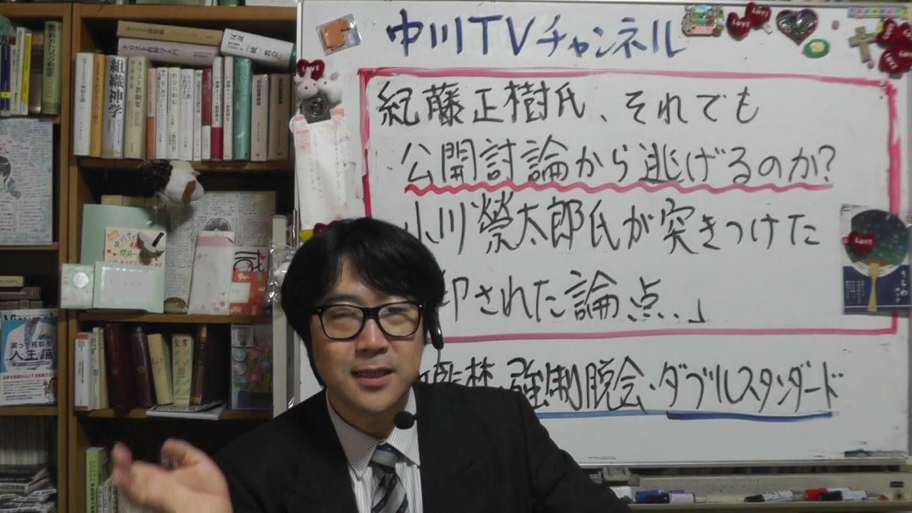 紀藤正樹氏、公開討論から逃げるのか？  小川榮太郎が突きつけた“封印された論点”  拉致監禁・強制脱会・ダブルスタンダード…家庭連合をめぐる議論を、今こそ白日の下に