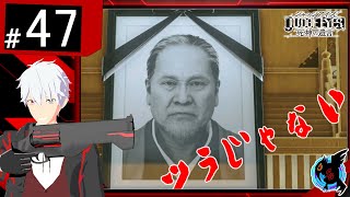 #47[アクション]セイトの『ジャッジアイズ』[キムタクが如く][ゲーム実況]【SeitoGames】