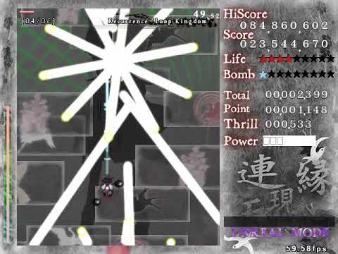 Len'en 1 EE | Unreal 1CC Tsubakura