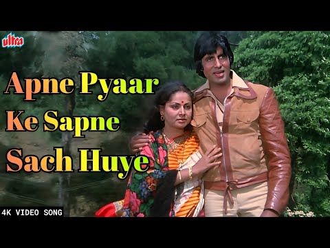 Apne Pyaar Ke Sapne Sach Huye | Superstar Amitabh Bachchan Romantic Song | Kishore Kumar | 4K