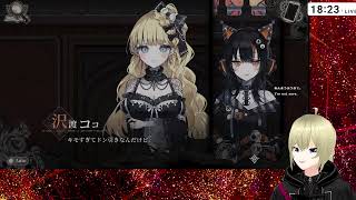 【ネタバレ注意】魔法少女ノ魔女裁判 第一の事件が終わり…第二の事件が