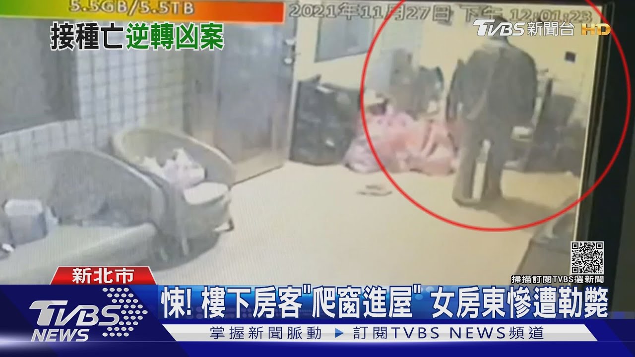 翻盤！以為疫苗害命　新莊女房東「頸部勒痕」揪遭房客勒斃