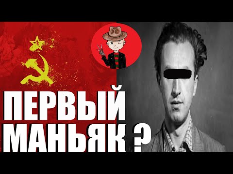 Фотографии известных маньяков. Самый первый маньяк. Первый маньяк в истории. Самый первый маньяк. Джон уэйн гейси пеннивайз.