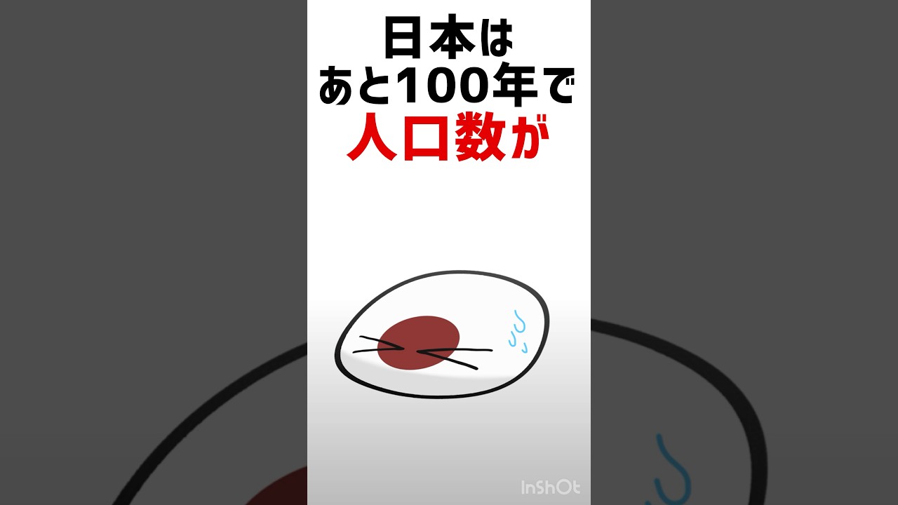 日本に関する雑学　#countryballs #ポーランドボール #雑学 #shorts