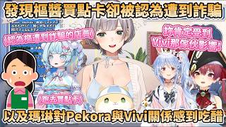 團長發現樞醬去買點卡，被店員誤認為遭到詐騙，以及瑪琳吃醋Pekora與Vivi，最後抽486限界化的團長【白銀ノエル/水宮枢/兎田ぺこら/宝鐘マリン】