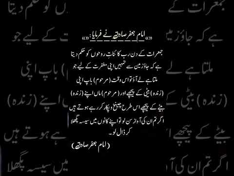 #hazrat  Imam Sadiq a s #quotes