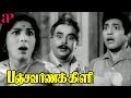 Panchavarna Kili Scenes Jaishankar Reveals The Truth Jaishankar Look Alike Challenges KR Vijaya