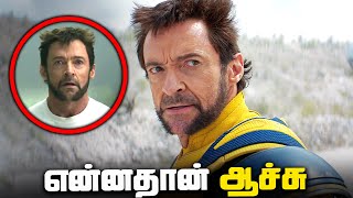 What happened to WOLVERINE world in Deadpool and Wolverine (தமிழ்)