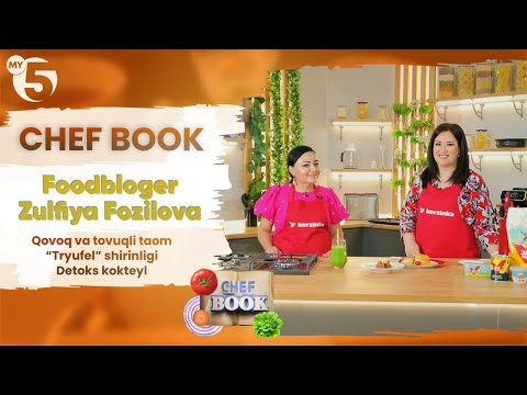 "Chef book" ko'rsatuvi 2-son | Foodbloger Zulfiya Fozilova