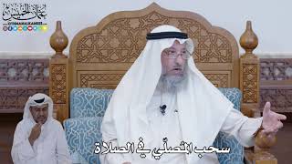 437 - سحب المُصلّي في الصلاة - عثمان الخميس