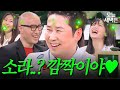 신동엽에게 이소라 vs 아오이 소라를 묻다 l 마녀사냥 l jtbc 140228 방송 외