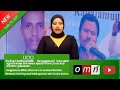 OMN Oduu Ijoo Fulb 18 2021