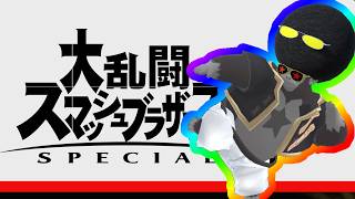 スマブラsp 参加型 ライブ配信 さあ！潰しあおうぜ！（震え声） 3日目 #shorts
