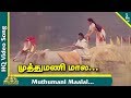Muthumani Malai Chinna Gounder Movie Songs Vijayakanth Sukanya முத்துமணி மால