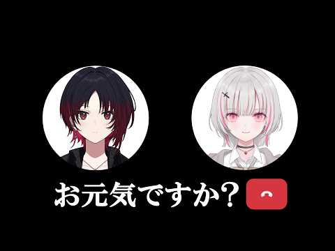 【雑談】如月れんと電話【空澄セナ/ぶいすぽっ!】