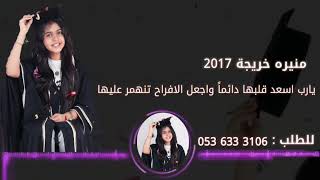 الف مبروك التخرج اداء عبدالكريم الحربي Youtube