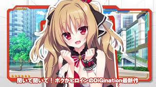 「FLIP＊FLOP 〜INNOCENCE OVERCLOCK〜」イオちゃん大好きBOX CMムービー