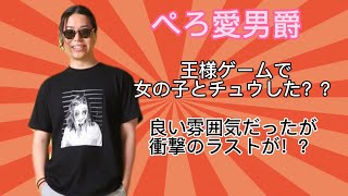 ぺろ愛男爵の女遊びが激しすぎるwwwwwww【レイクレ切り抜き動画】