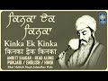Kinka Ek Kinka Bhai Mehtab Singh Jalandhar Wale Lyrics Punjabi English Hindi Read Along