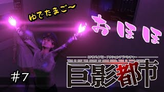 【巨影都市】笑いに１０分間絶える動画#7