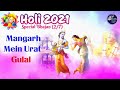 ️🩵 Holi Mangarh Mein Urat Gulal Hori Special Bhajan Radha Kunj