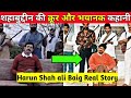 Haroon Shah ali Baig Real Story | Mohammad Shahabuddin Real Story| Rangbaaz Real Story Shah ali Baig