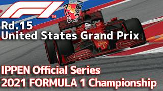 【一風変わったフレンド戦2026】Rd.15/United States IPPEN Official Series 2021 FORMULA 1 Championship【AIレースRP】