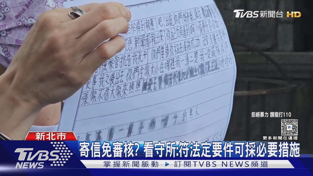影音/一審判無期仍囂張!殺子狠父寄信嗆「出獄滅全家」家屬驚恐