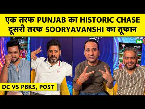 🔴DC VS PBKS: BURRAAAAAH.... PUNJAB CREATES HISTORY, DELHI KO YEH HAAR YAAD RAHEGI, PRABH HERO