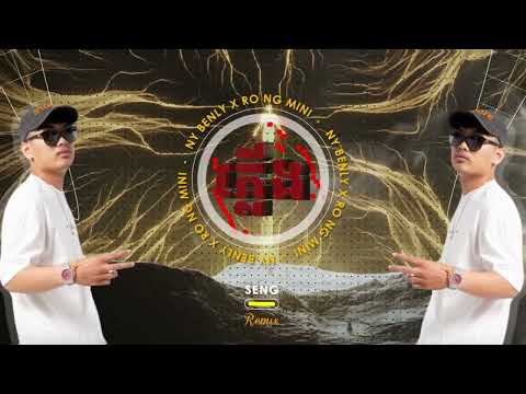 ភ្លើង Fire AddaV2 x She Lie x DiaFreeGame__SengRmx__2K24