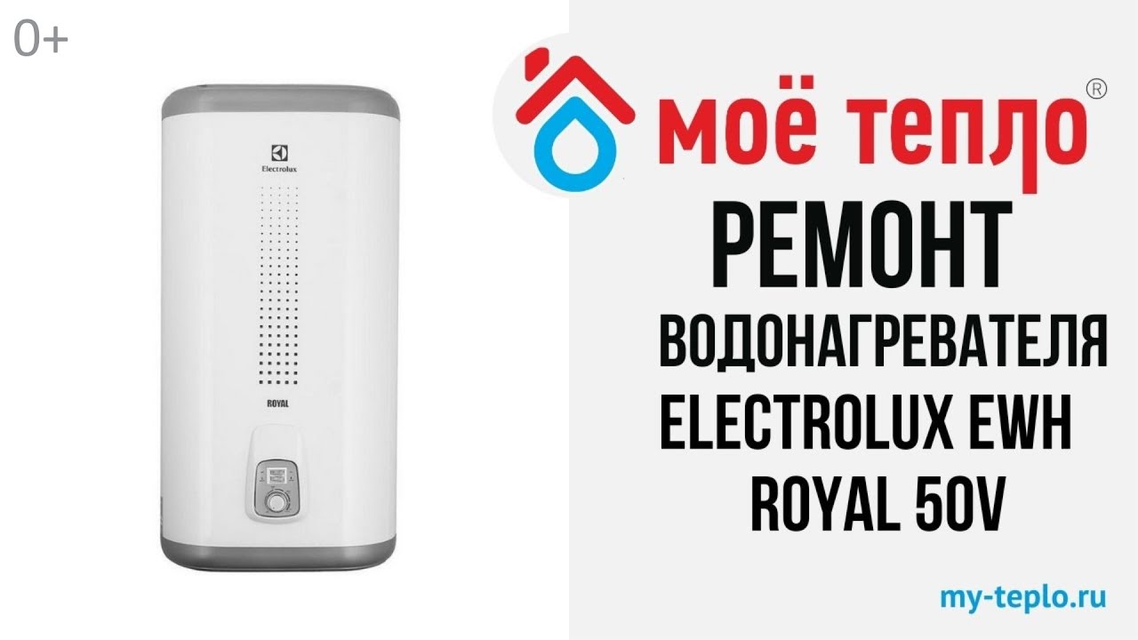 Electrolux ewh 80 sl. Термостат для водонагревателя электролюкс. Как включить бойлер электролюкс. Водонагреватель электролюкс 80 литров. Electrolux бойлер плата.