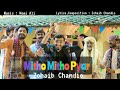 Mitho Mitho Pyar | Zohaib Chandio | Sindhi Culture Day Song | Ekta Song |Sindhi Tiktokers