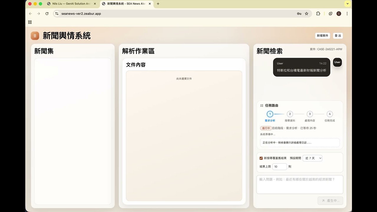 News Sentiment Agent Team — Multi-Agent Research