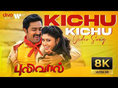 Pulivaal (Song)